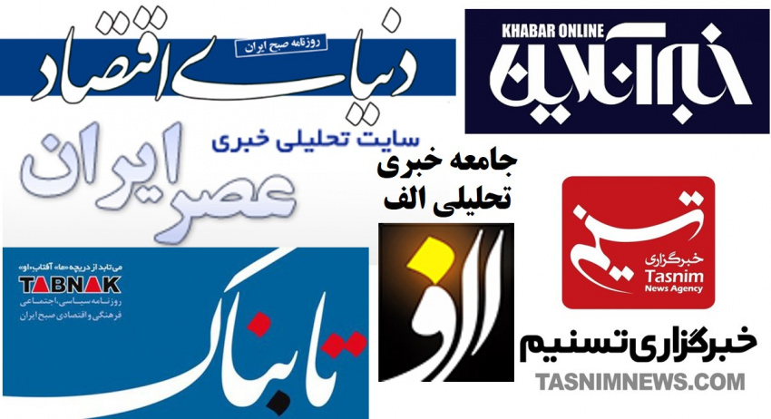 اخبار شروع ثبت نام دوره های جدید MBA و DBA در دانشکده فنی دانشگاه تهران در خبرگزاری های اصلی کشور منعکس شد