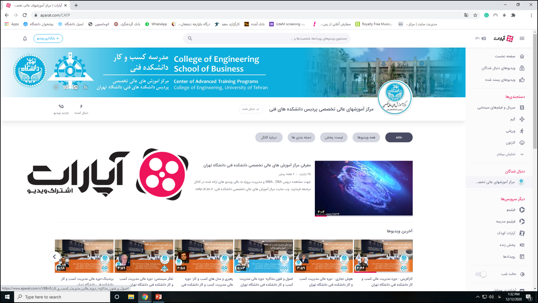 نمونه فیلم های کلاس های MBA و DBA